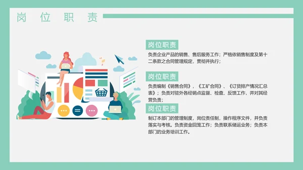 公司销售管理制度员工培训PPT模板