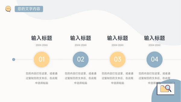 黄蓝个性插画风简约学习汇报PPT模板