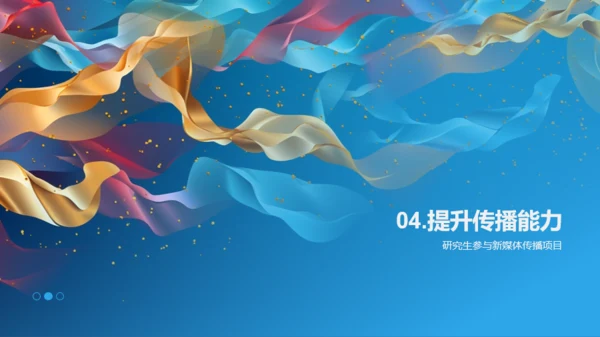 新媒体与历史文化传播