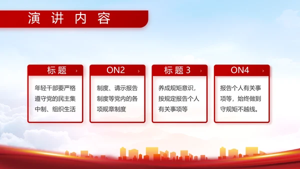 八一部队军事工作总结汇报动态PPT