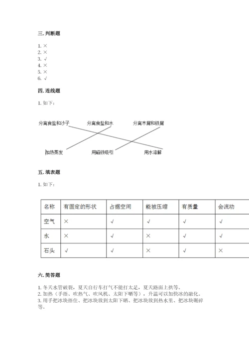 教科版小学三年级上册科学期末测试卷附完整答案（夺冠系列）.docx