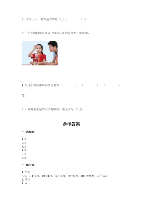 教科版三年级上册科学期末测试卷【a卷】.docx