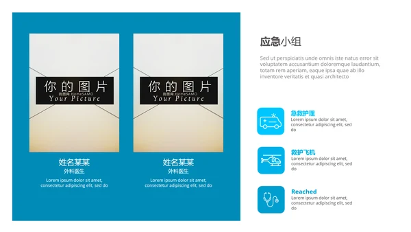 框架完整医学报告医院宣传医疗PPT模板