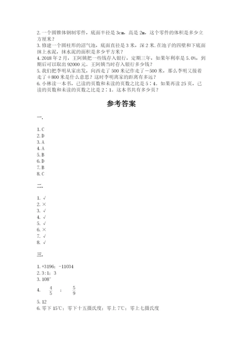 杭州文澜中学小升初数学试卷附答案（巩固）.docx