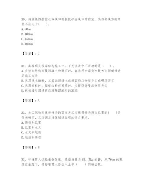 2024年一级建造师之一建港口与航道工程实务题库【历年真题】.docx