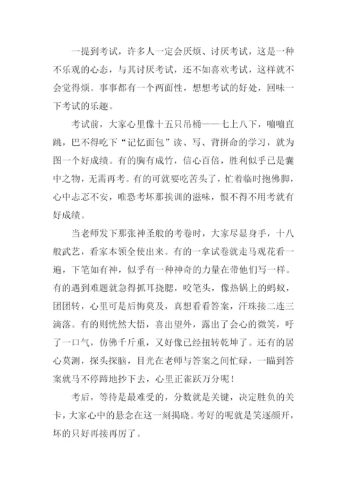 xx也是一种享受作文.docx