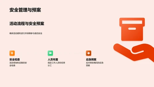 音乐节日策划PPT模板