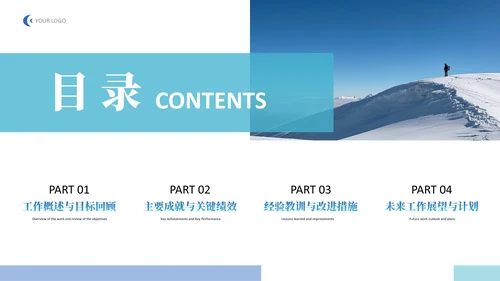 蓝色系商务年终工作汇报PPT模板