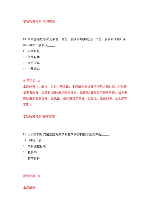 2021年河北保定唐县消防救援大队招考聘用消防员30人公开练习模拟卷（第0次）