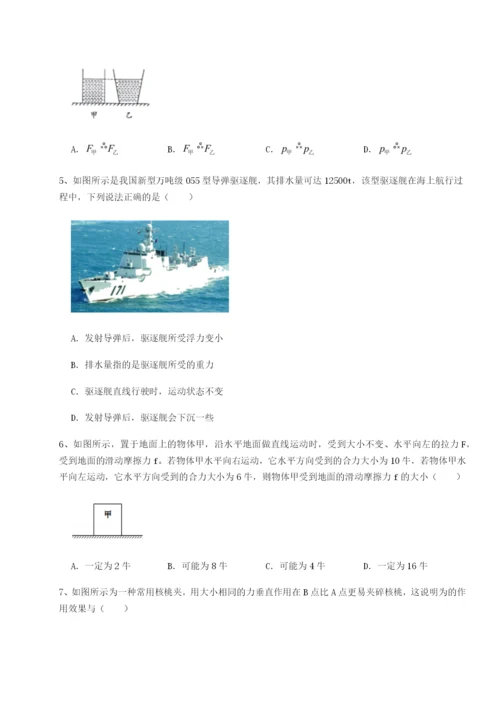 强化训练河北石家庄市42中物理八年级下册期末考试定向测试试卷（含答案详解）.docx