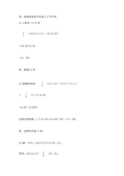 小升初数学应用题50道附答案【培优a卷】.docx