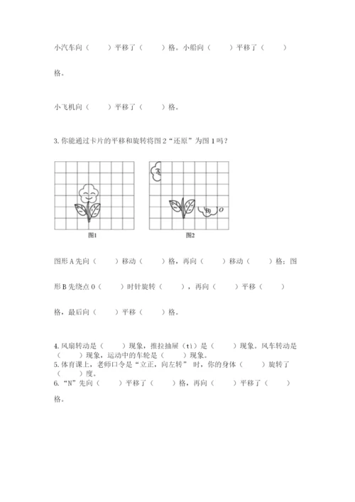 北师大版数学六年级下册期末测试卷word版.docx