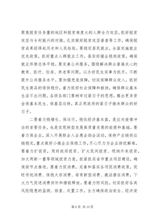 学习贯彻党的十九届五中全会精神研讨发言.docx