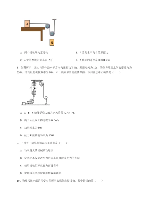 强化训练河南淮阳县物理八年级下册期末考试同步测评试卷（附答案详解）.docx