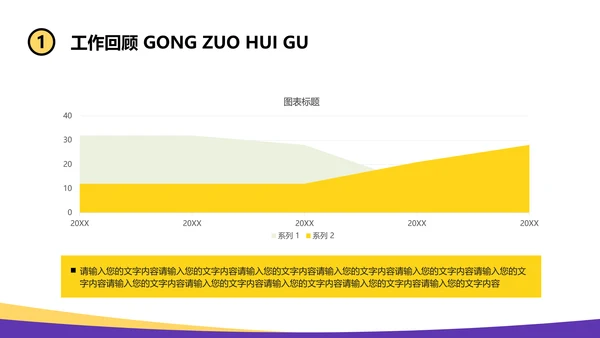 简约创意风通用活动策划