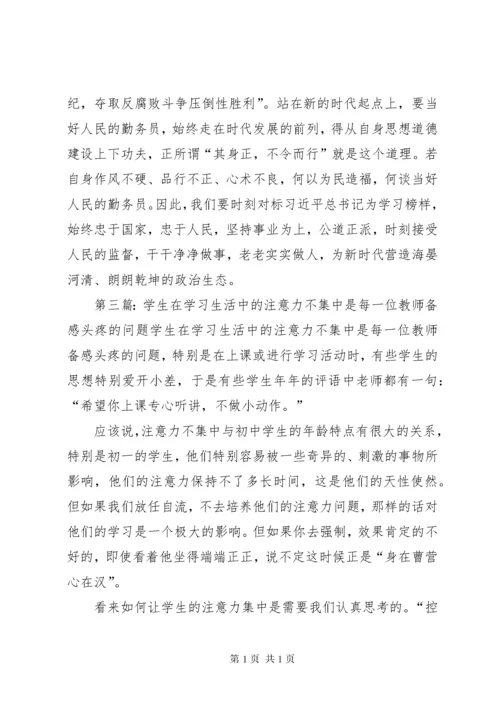 一是学习的自觉性不高。存在以干代学的现象,特别是当工.docx