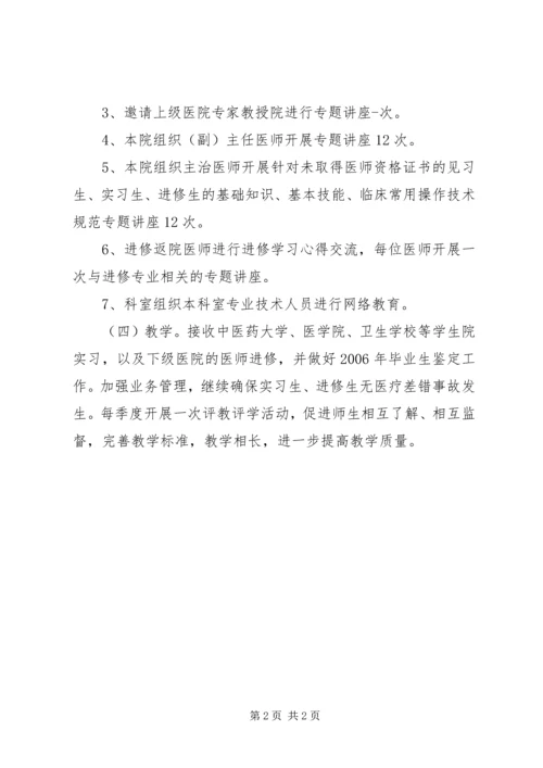 最新医务科工作计划范文.docx