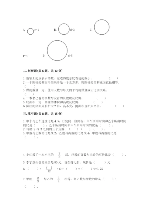 北师大版六年级下册数学期末测试卷附参考答案【考试直接用】.docx