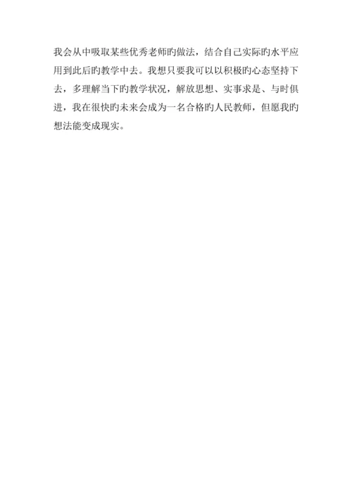 中学音乐教育调查报告.docx