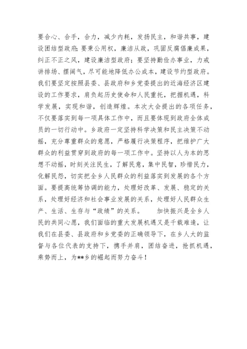 “乡政府计划”政府工作计划.docx