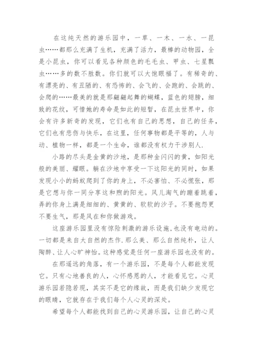 小升初_想象类优秀作文精选5篇.docx