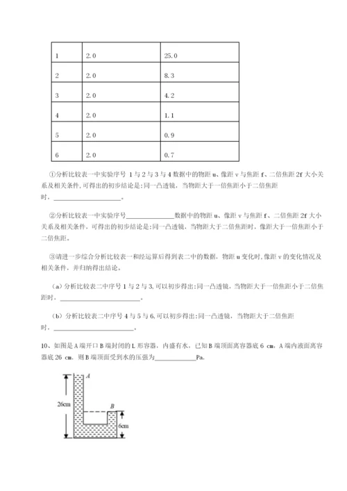 强化训练湖南湘潭市电机子弟中学物理八年级下册期末考试专题攻克试题.docx
