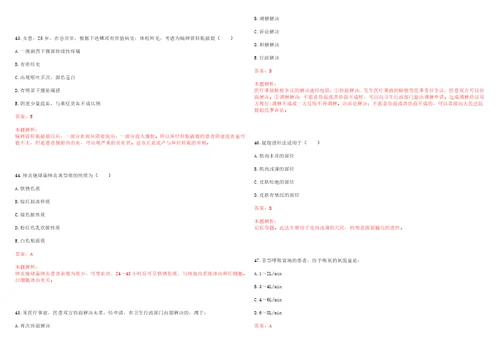 2022年11月重庆市渝北区第四季度公开招聘29名卫生事业单位工作人员一上岸参考题库答案详解