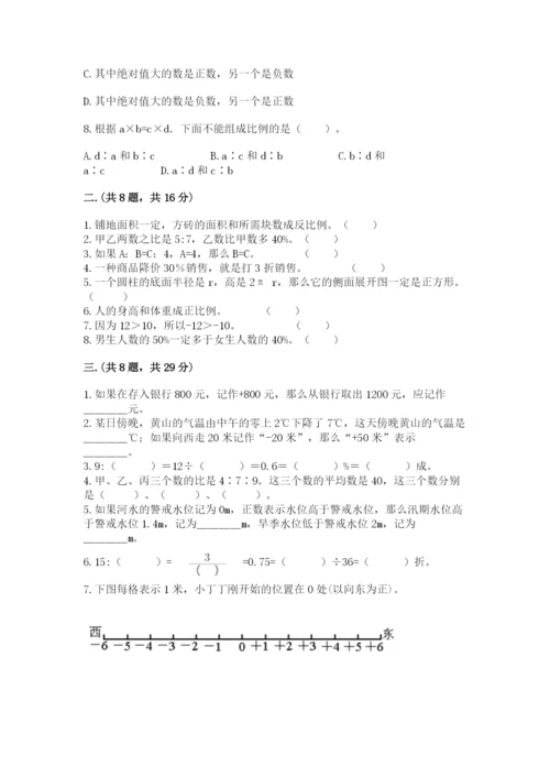 浙江省宁波市小升初数学试卷附参考答案（培优）.docx