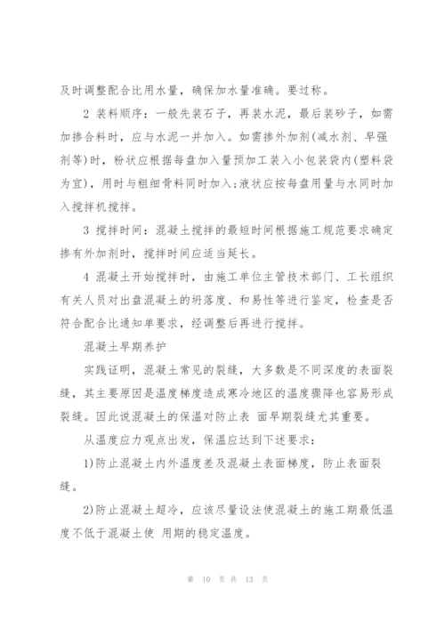 建筑工程技术实习总结5篇.docx