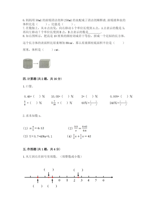 小学六年级下册数学期末卷精品（网校专用）.docx