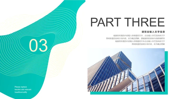 绿色产品发布演讲PPT模板