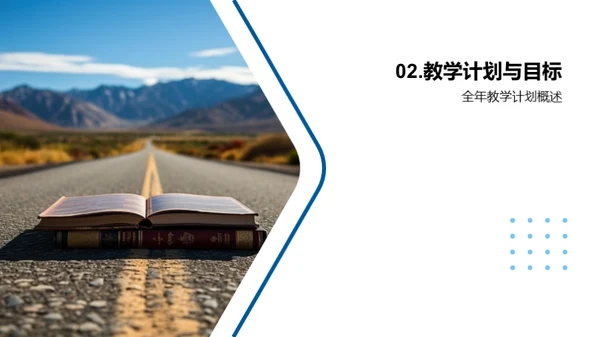 初三挑战之路
