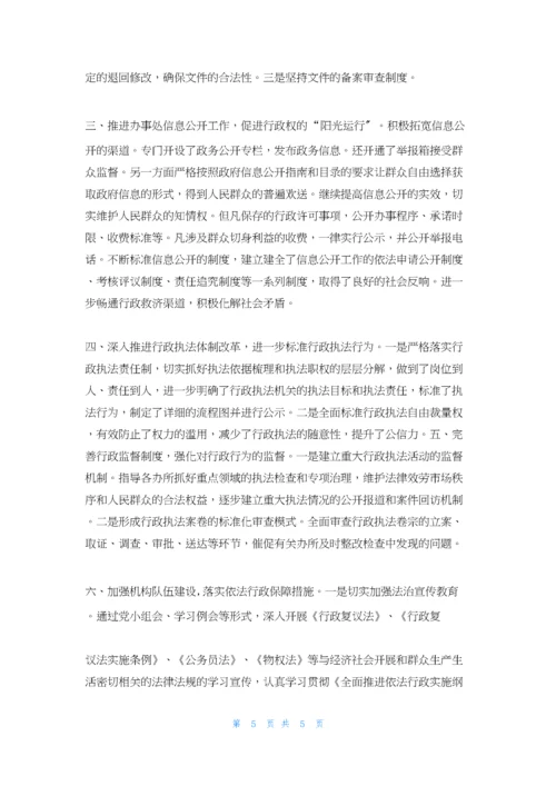 街道办事处2022年依法行政工作总结.docx