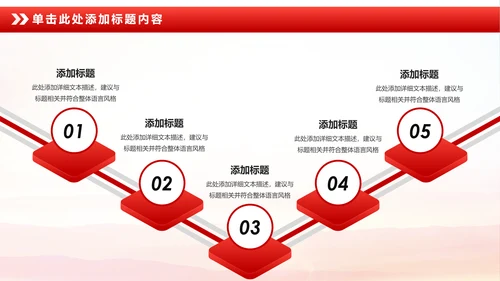 立警为公执法为民扫黑除恶公安警察PPT模板