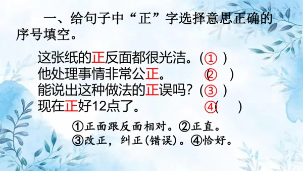 部编版一年级上册第五单元复习课件