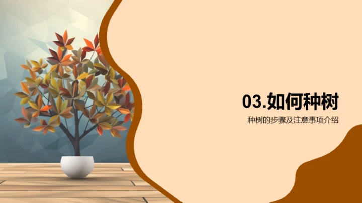 劳动教育与绿色希望