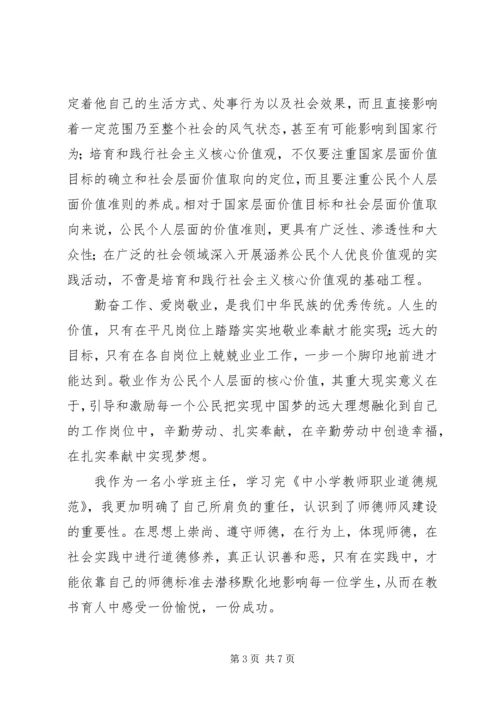 政治理论学习心得体会2范文 (2).docx