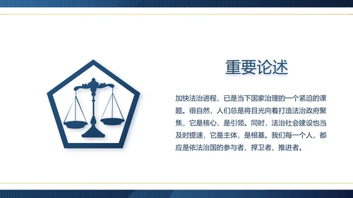 蓝色大气法律律师工作总结汇报PPT