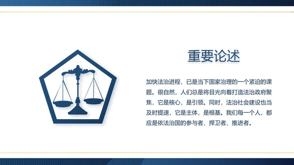 蓝色大气法律律师工作总结汇报PPT