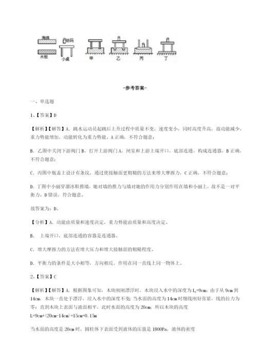 强化训练江苏南通市田家炳中学物理八年级下册期末考试重点解析试题（含答案及解析）.docx