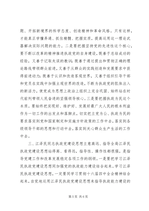 保先教育分析材料(1).docx