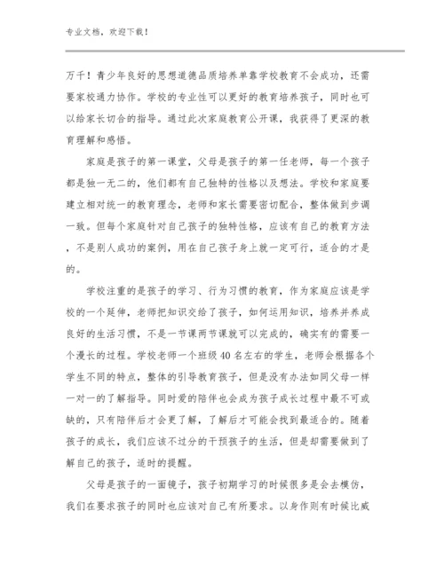 幼儿园保育老师心得体会优选例文30篇.docx