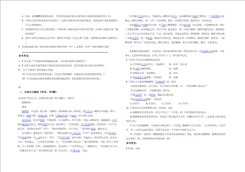 2020年四川省成都市铁二院中学高二语文月考试卷含解析