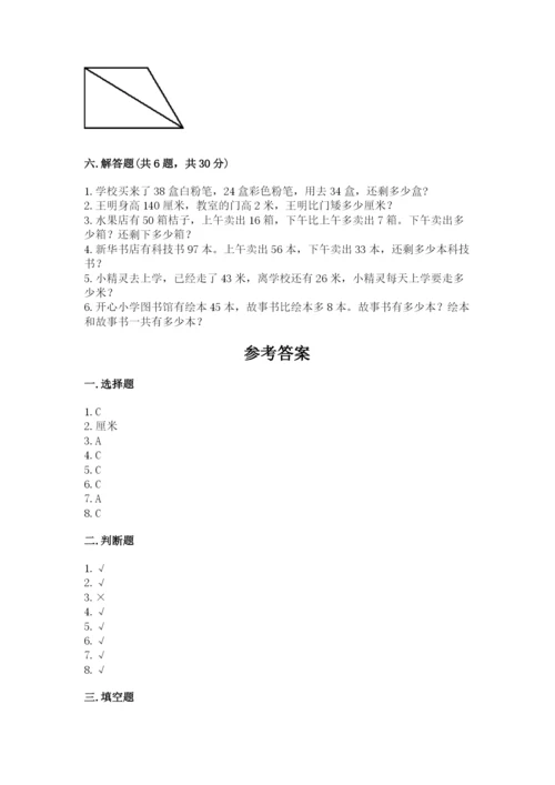 2022人教版二年级上册数学期中测试卷含答案【达标题】.docx