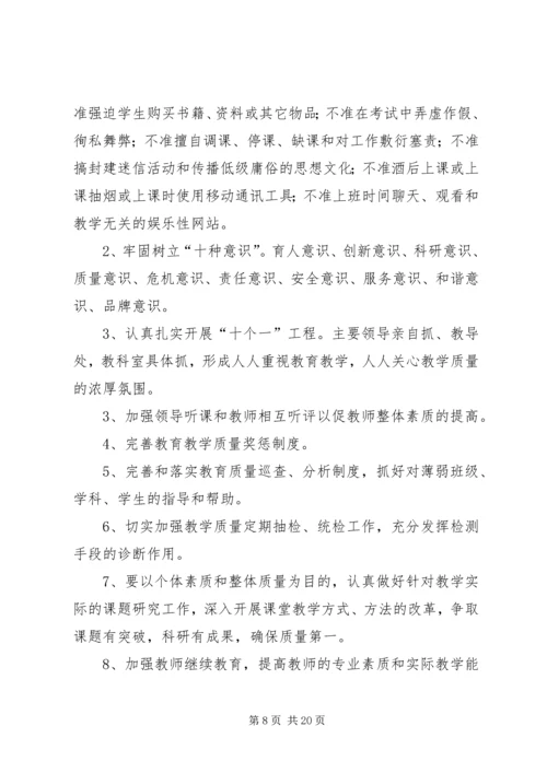 民主评议党员互相批评个人整改措施5篇.docx