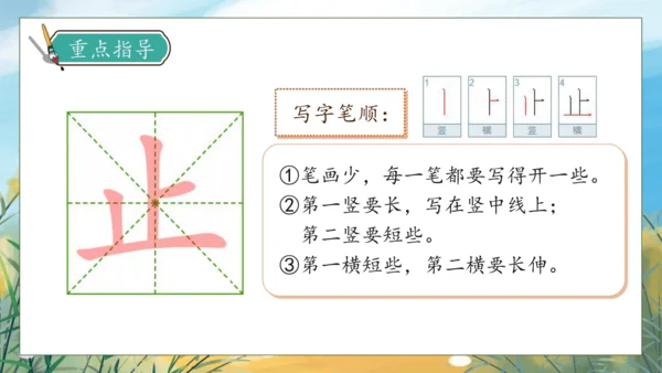 【核心素养】部编版语文三年级下册-语文园地七（课件）