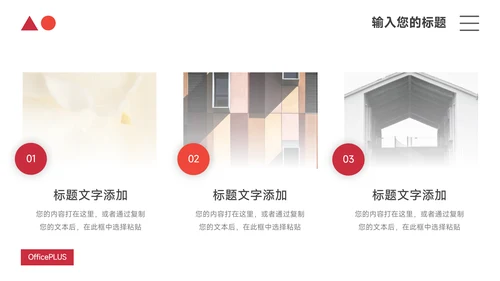 红色极简高级宠物业实习报告PPT模板