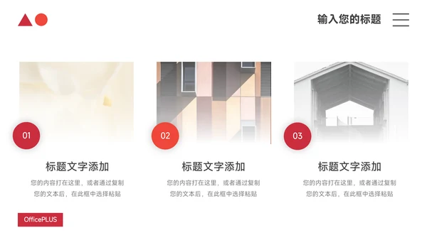 红色极简高级宠物业实习报告PPT模板