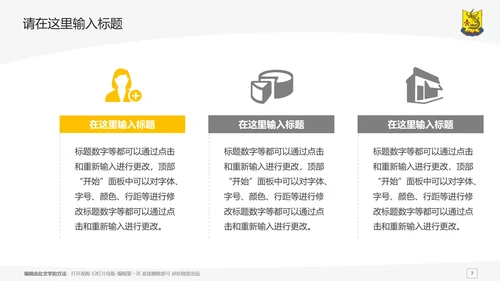 汕头大学课题学术汇报毕业论文答辩通用PPT模板