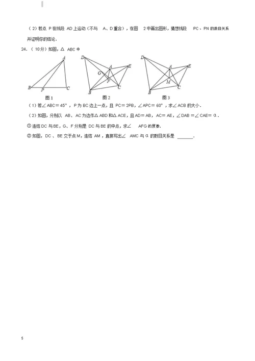 20172018学年武汉市洪山区八年级上期末数学试卷附答案解析